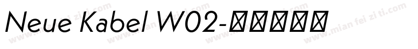 Neue Kabel W02字体转换